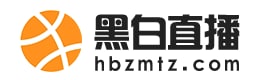 黑白直播 - 黑白体育直播 - 黑白体育在线高清直播