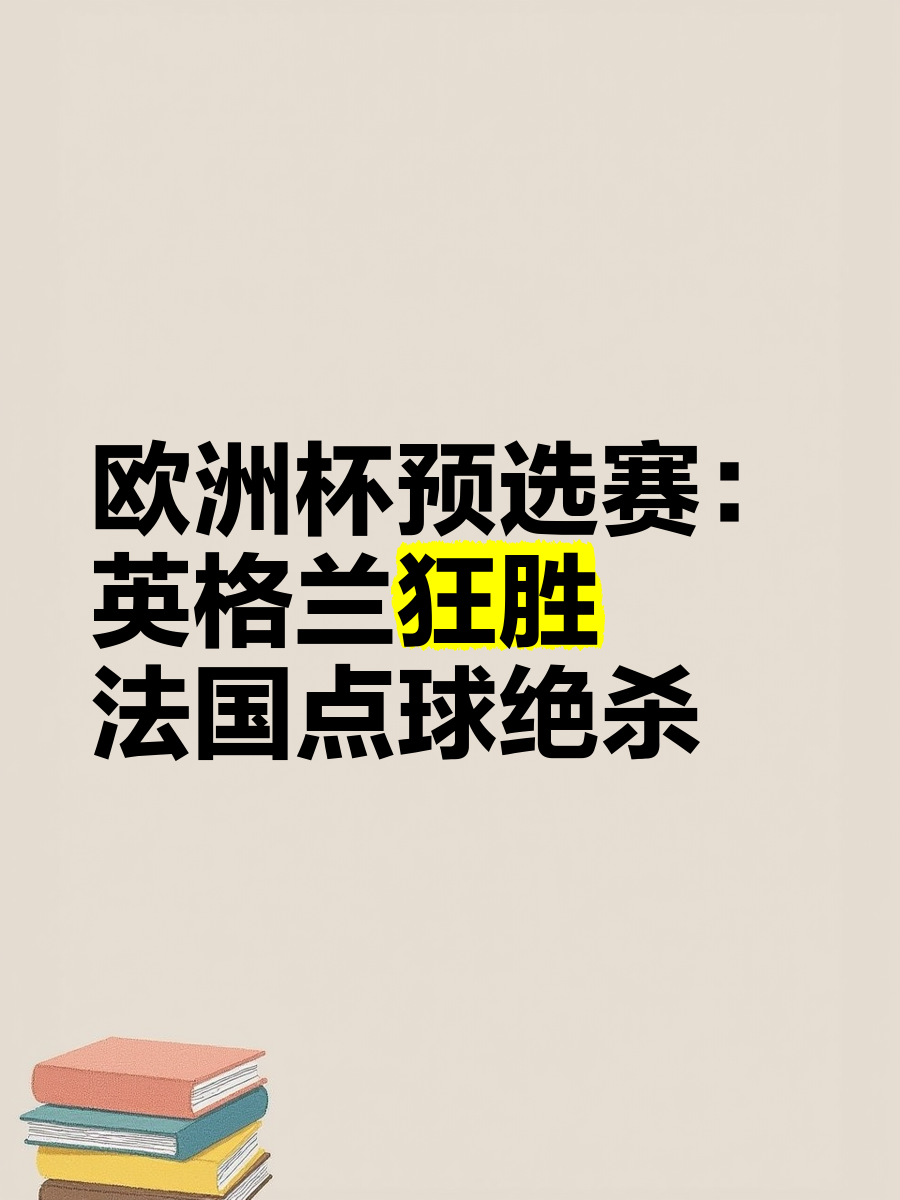 黑白直播免费体育直播-北马其顿队在欧洲预选赛中遭遇失败，-不敌法国的简单介绍
