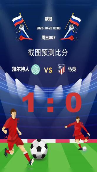 刚刚焦点：凯尔特人夺冠，官方公布名单的简单介绍