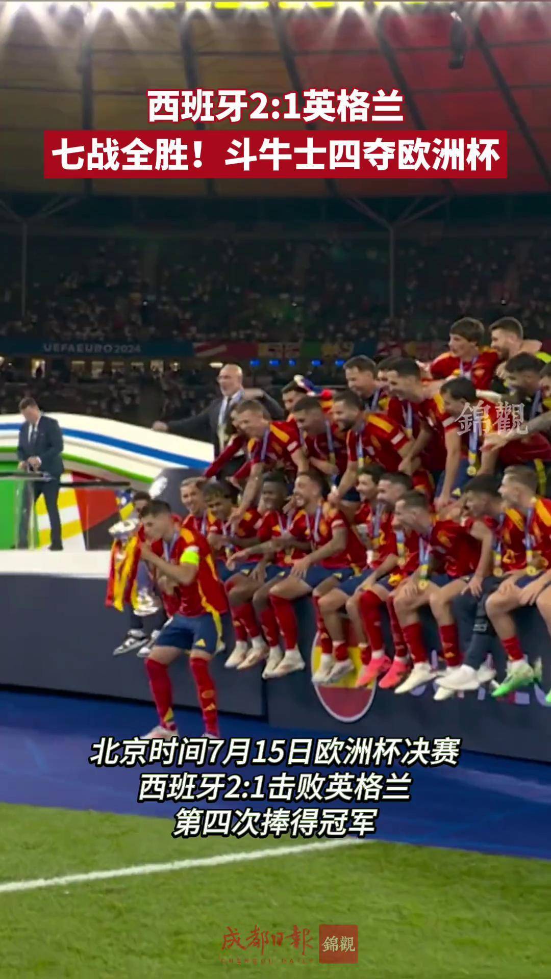 英格兰在欧洲杯四分之一决赛中夺得胜利