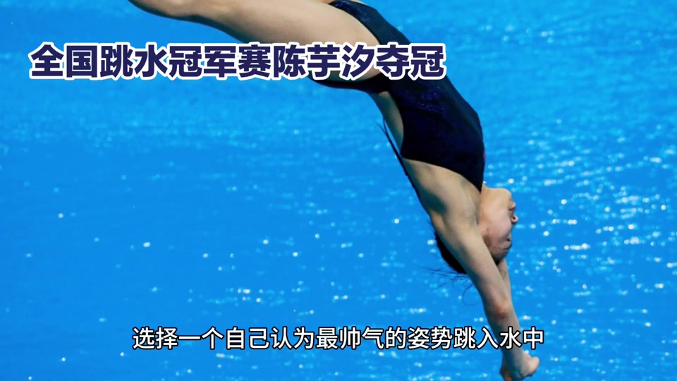 黑白直播-跳水女子十米台决赛惊险一幕，中国选手高难度动作稳定夺冠！