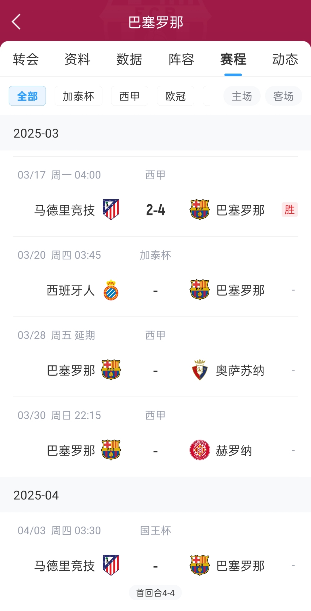 黑白直播免费体育直播-赫塔费客场挑战奥萨苏那，争夺积分榜前位！