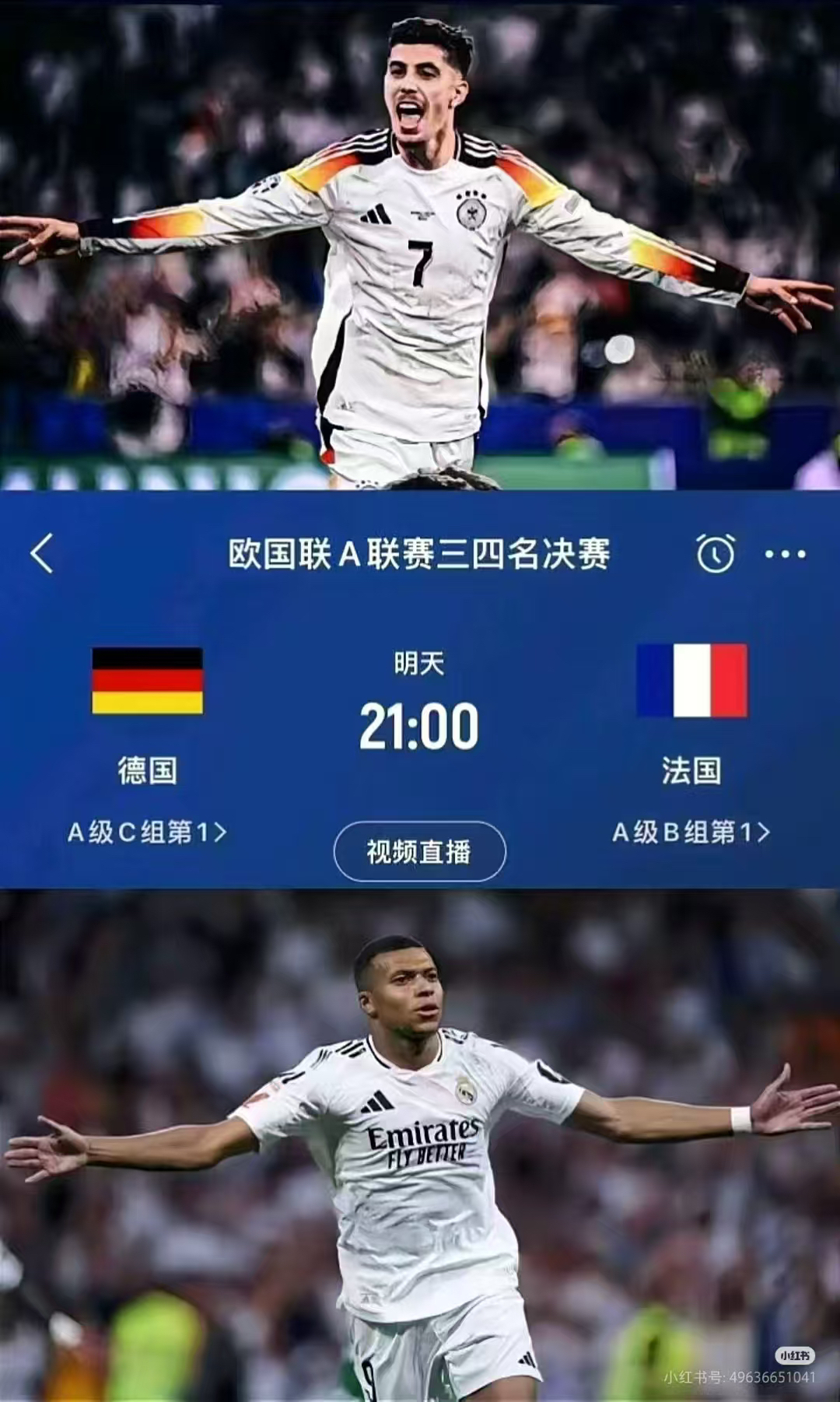 德国队在欧洲比赛中展现强大实力