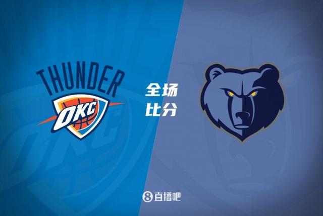 黑白直播免费体育直播-灰熊取得连胜，莫兰特别发威