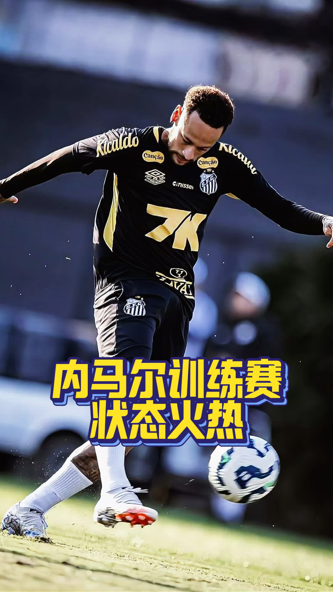 乌拉圭力克比利时，内马尔状态火热